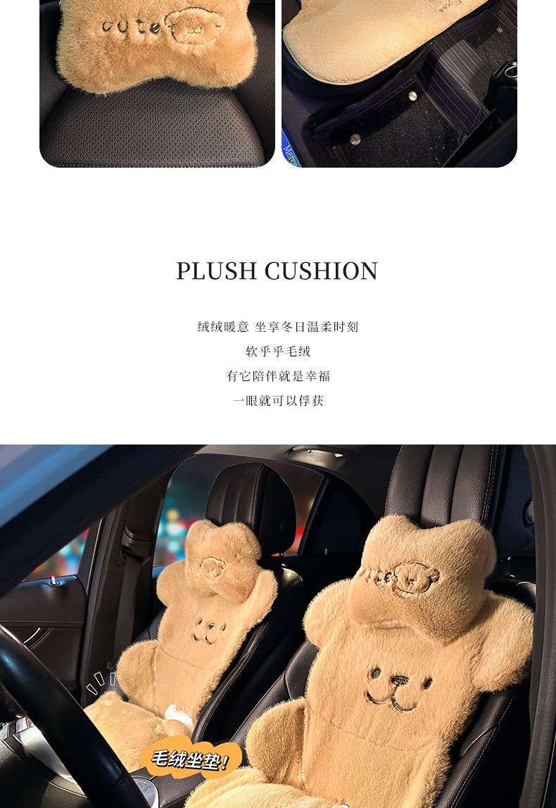 New Thickened Car Plush Anti-Freeze Seat Cushion Winter Thickened Cartoon Bear Seat Cover Winter Warm Half-Pack Seat Cushion