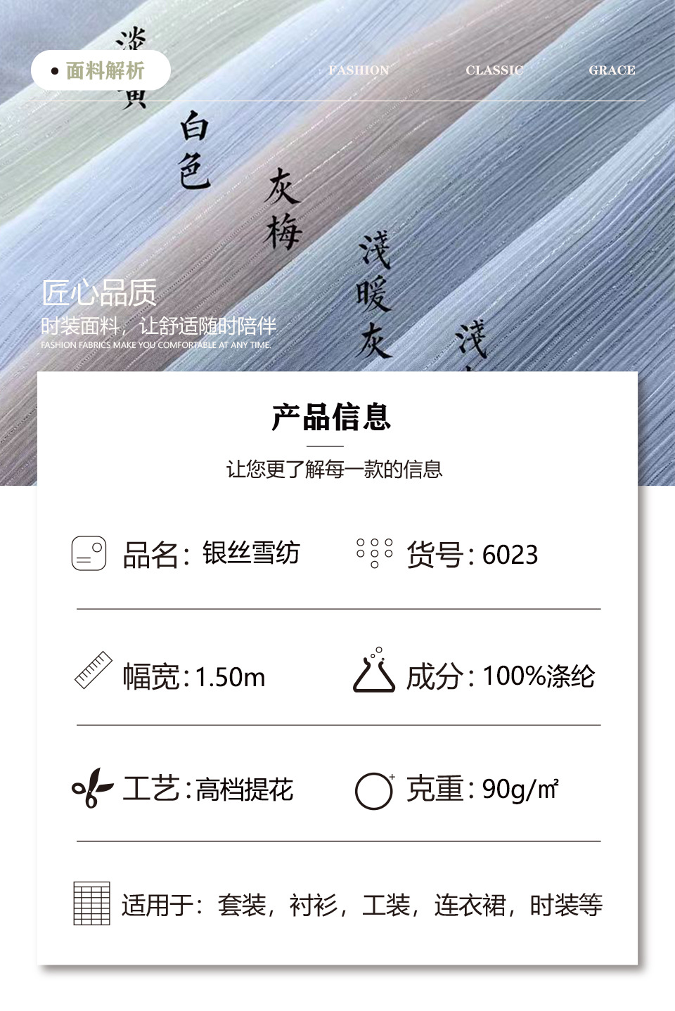 产品信息 拷贝.jpg