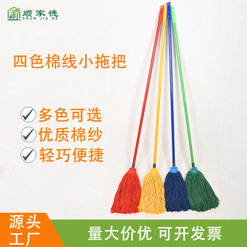 Old-Fashioned Self-Wringing Four-Color Cotton Mop Replacement Round Head Mop, Direct Supply from Manufacturer, Improved Floor Cleaning Mop