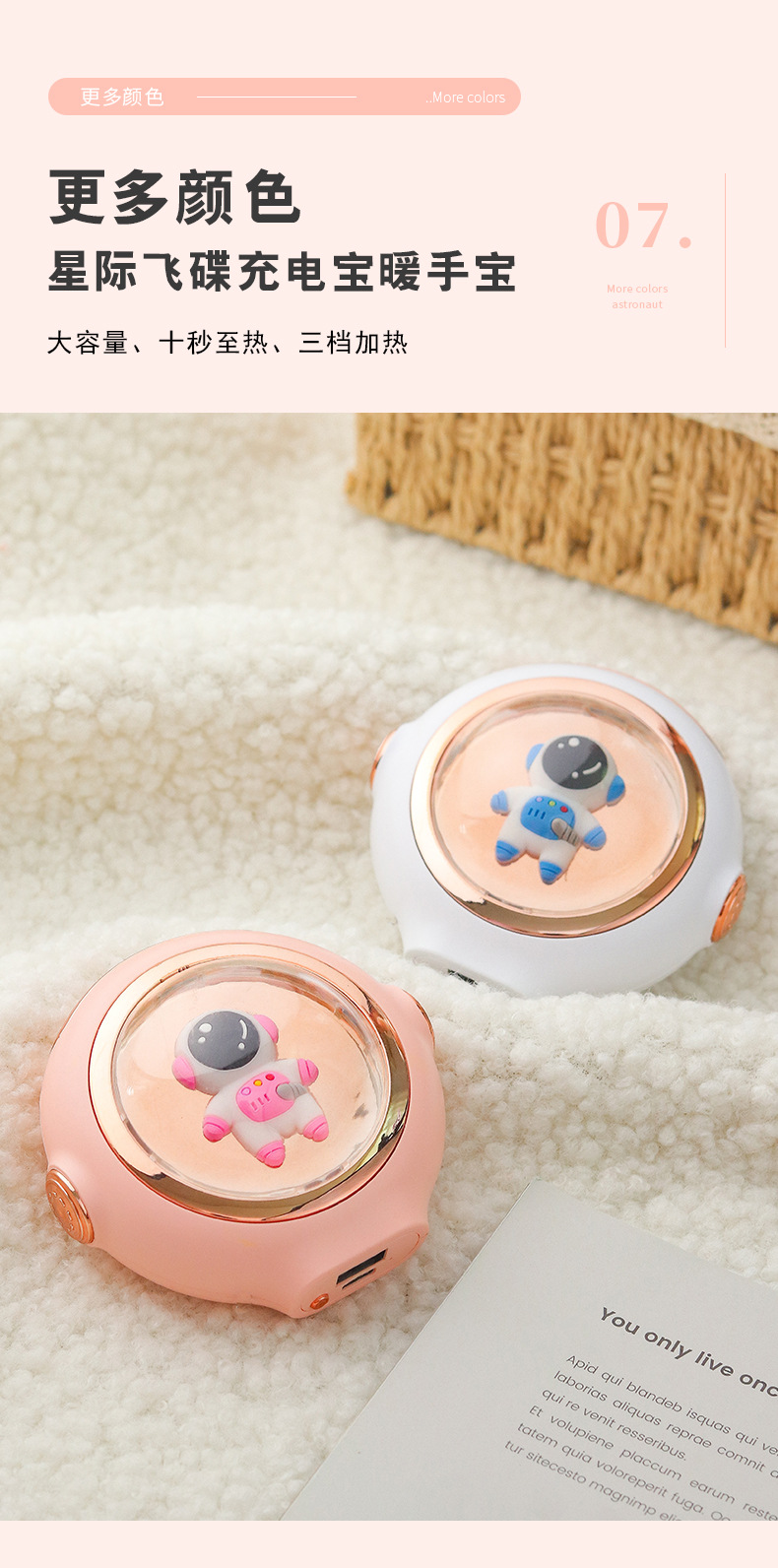 三合一星际飞碟暖手宝详情页_11.jpg
