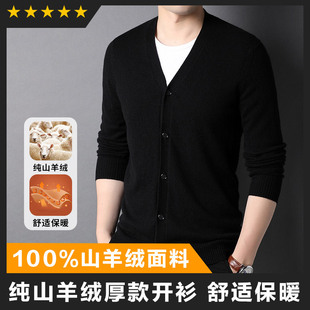Hengyuanxiang Men's Cardigan V-neck Pure Cashmere Sweater Autumn and Winter Business Casual Knitted Wool Thick Jacket Korean Style