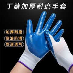 劳保手套丁青丁腈浸胶丁晴橡胶防滑耐磨工地干活手套工地专用手套