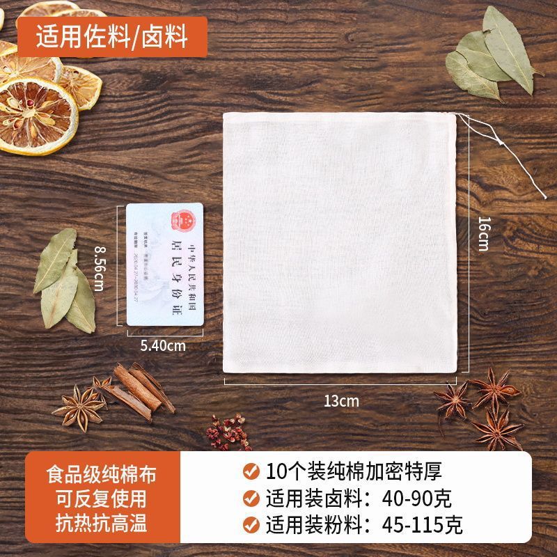 Bolsa de filtro de algodón comestible, bolsa de escoria, bolsa de tela de embalaje de medicina tradicional china, bolsa de material de embalaje de halogen, bolsa de remojo de pies, bolsa de gaza