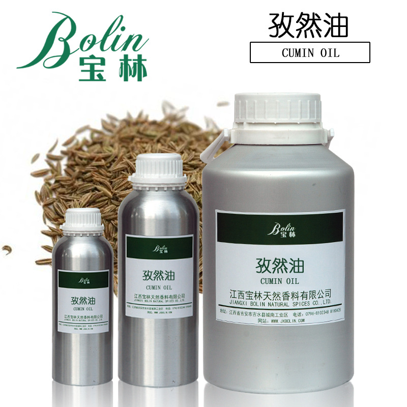 厂家供应 枯茗籽油 枯茗油 孜然油 植物提取化妆品原料 小量起批