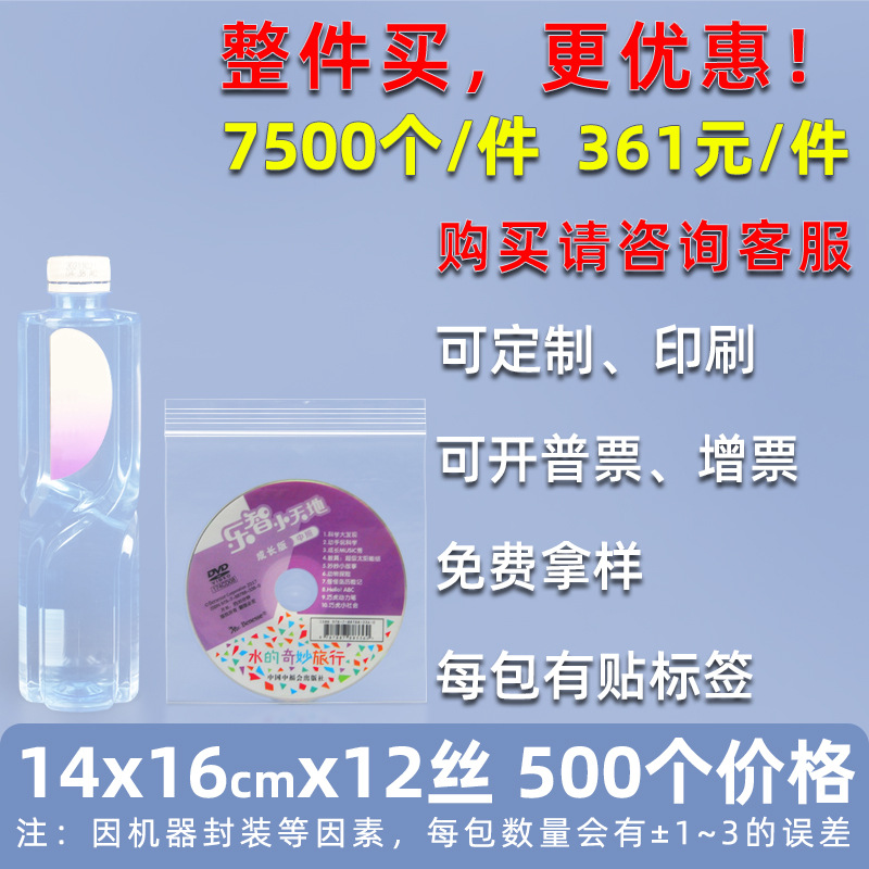 Bolsa ziplock de 20 pes de seda personalizada, bolsa de sellado de alimentos de plástico grande, bolsa de sellado de plástico de hardware transparente, bolsa de sellado de joyería pequeña