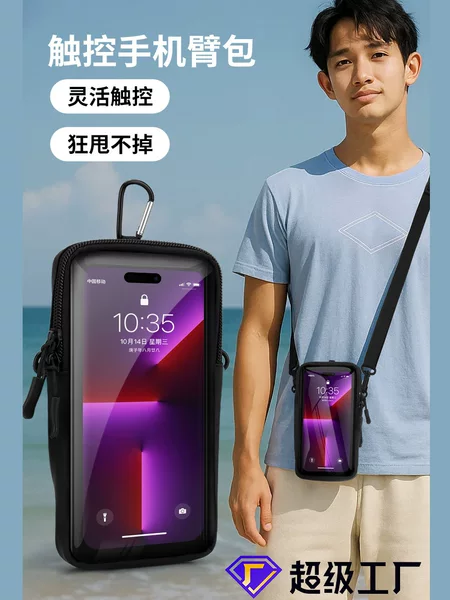 Cross-Border New Sports Outdoor Arm Bag, Multi-Functional Fitness Mobile Phone Arm Bag, Running and Cycling Cross-Body Mobile Phone Wrist Bag