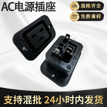 AC-06A三孔插座 品字型大电流插座 横针三孔工业插座