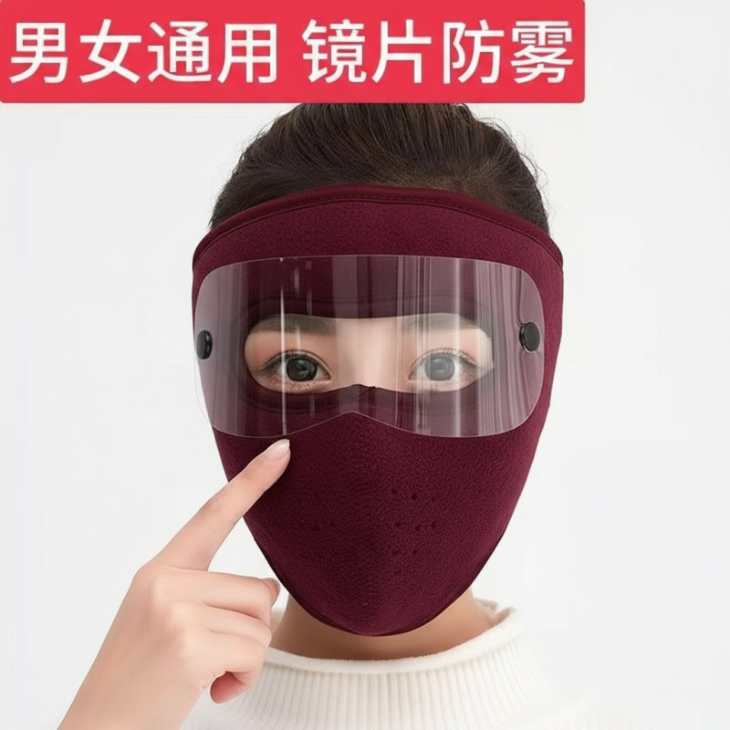 保暖面罩加厚户外骑行防风防尘护目镜耳罩摇粒绒透气防寒护脸口罩|undefined