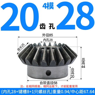 Diferensial dişli dəstləri Custom-Made - bevel-gear-module-4-20-teeth-28mm-bore-single-unit