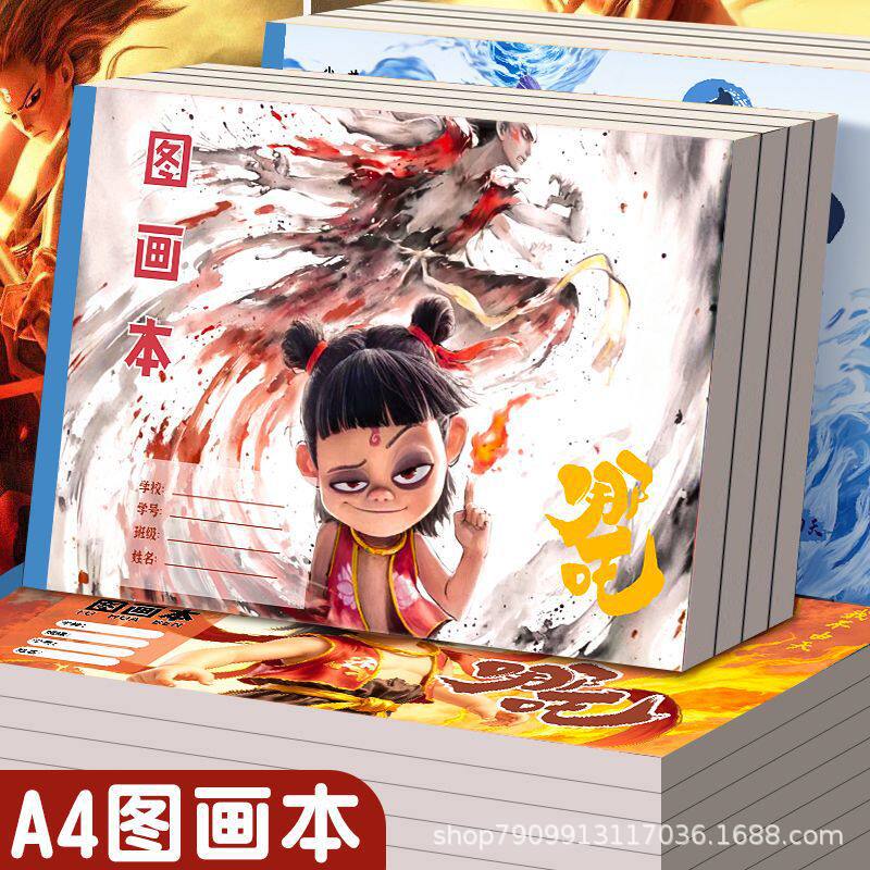Thickened picture book a4 draw Nezha Magic Tong student The painting Dedicated Book blank Paper Fine Arts