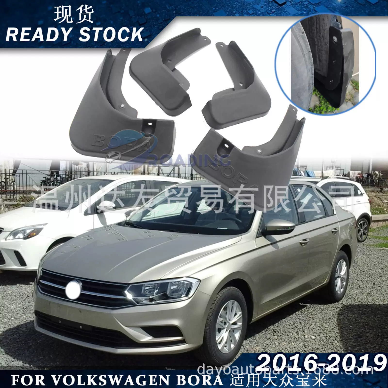 Применимо Volkswagen Polaris 2016 2017 2018 Boraid pot mud flaps NYF102250