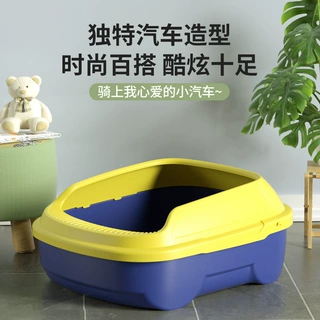 新品撞色系汽车猫砂盆大号宽敞猫厕所半封闭式防漏猫咪便盆拉屎盆
