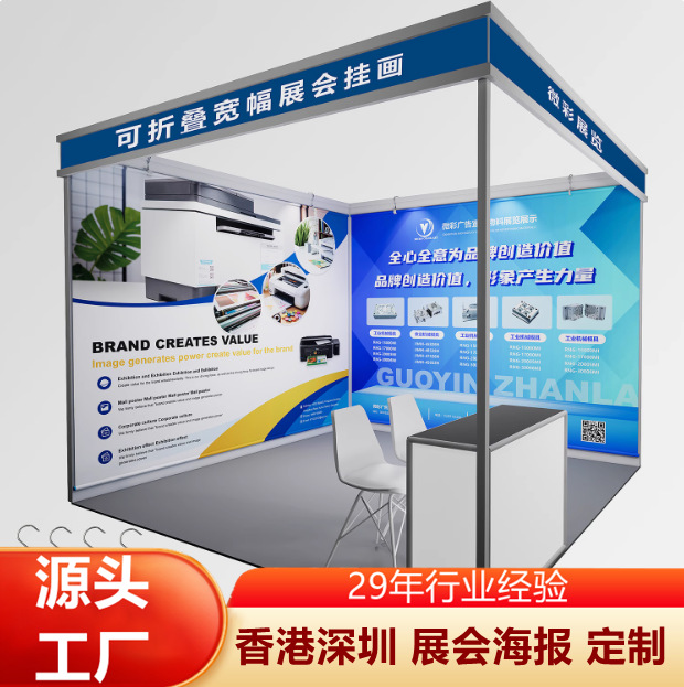 深圳香港展位宽幅卷轴展会展板背景墙布挂画海报印刷带背胶广告牌