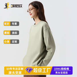 秋冬重磅长袖男式内搭打底衫T恤工作服团服年会服可印制LOGO