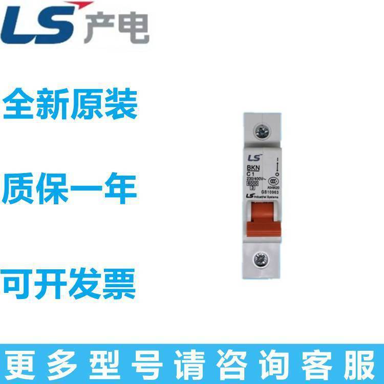 现货出售LS产电 BK63NM交流微型断路器 1P 2P 3P 4P D型 额定电流