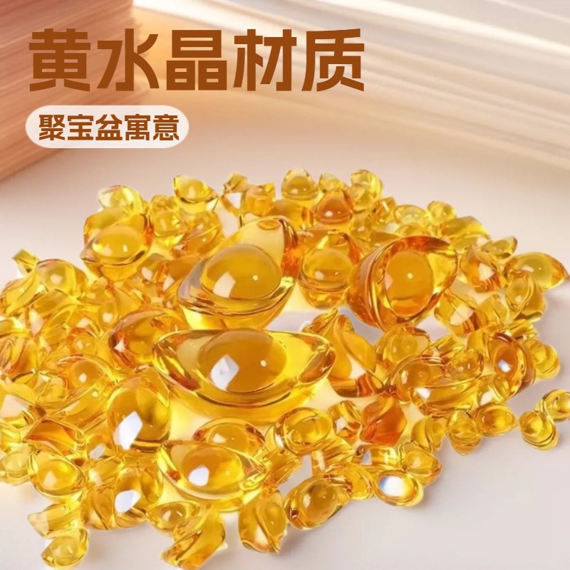 黄水晶元宝摆水晶金元宝开业礼品家居办公桌面聚宝盆装饰工艺礼品