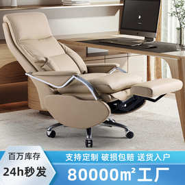 电动老板椅商务办公椅人体工程学舒适久坐电脑椅子真皮可躺大班椅