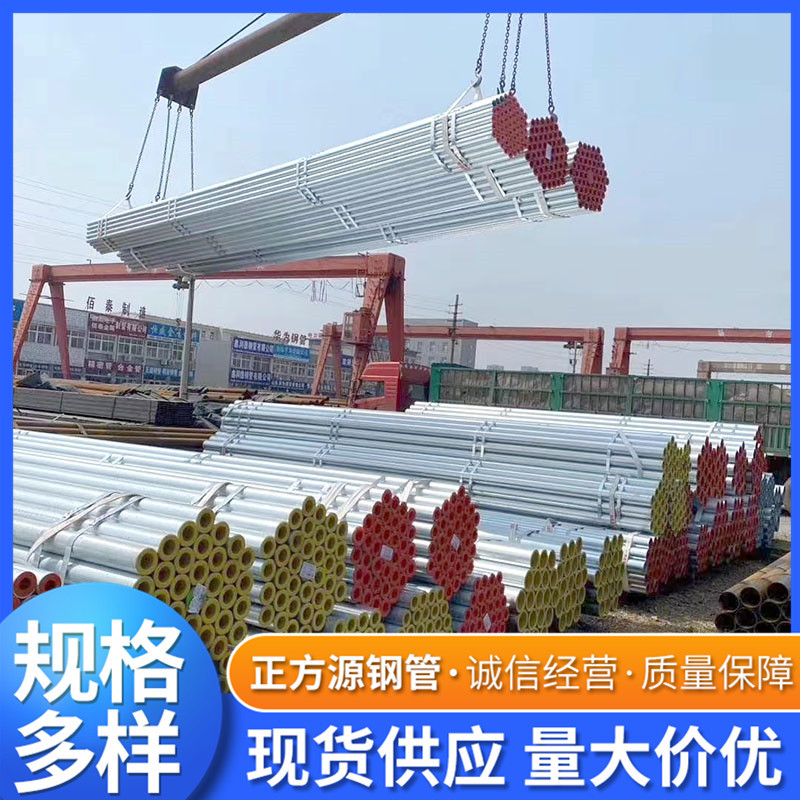 镀锌圆管 Q235B热镀锌钢管 消防水管DN20-200镀锌水管批发