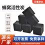 防水除味vocs方块活性炭
