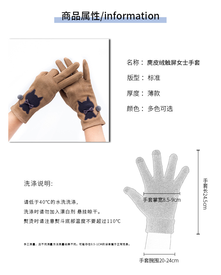 麂皮绒触屏女士手套_03.jpg