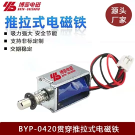 电磁铁;电子五金材料;电磁阀