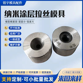 硬质合金;拉丝模