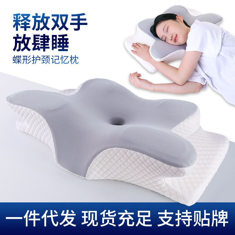 低反発枕、メモリーフォーム枕、A級、崩れない、首保護枕、蝶形枕、頸椎枕、枕|undefined