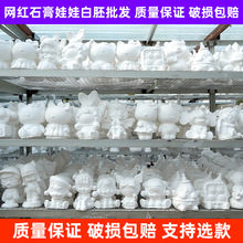石膏娃娃DIY彩绘新款涂色白坯夜市摆摊立体涂鸦手工儿童石膏画