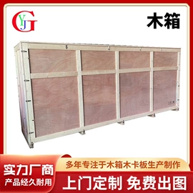 木箱;木托盘
