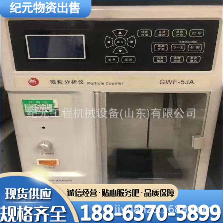 二手COD测定仪 频谱分析仪谐波功率分析仪混合物定量分析仪