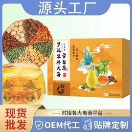 代用/养生茶;其他药食同源;再加工茶