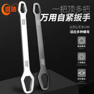 New Plum Blossom Wrench Multi-Purpose Universal Double-Headed Self-Tightening Adjustable Adjustable Wrench Hardness Glasses Multifunctional Wrench