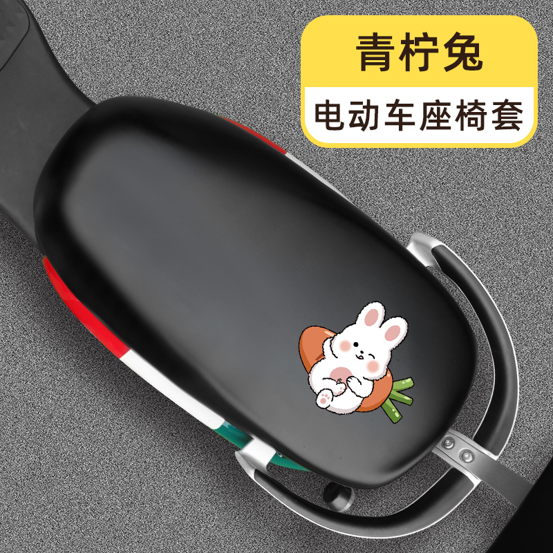 엠마 써니 W293PU 시트커버 F [라임래빗]