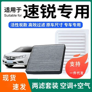 BYD Surui üçün kondisioner və hava filtri dəsti, aktivləşdirilmiş karbon filtri