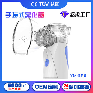 Yingmeidique Atomizer Household Kidsren's Household Cfda Handheld Portable Inhaler Light Sound Atomizer R6