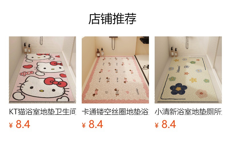Cartoon animal bathroom floor mat, full coverage for the toilet, dirt-resistant and wear-resistant, hollow silk loop children's bath anti-slip mat