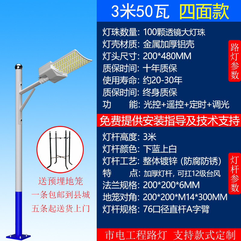 Farolas LED para ingeniería municipal, carreteras de 6 metros, 8 metros, 10 metros, iluminación exterior, farolas de un solo brazo, protección contra rayos, poste alto