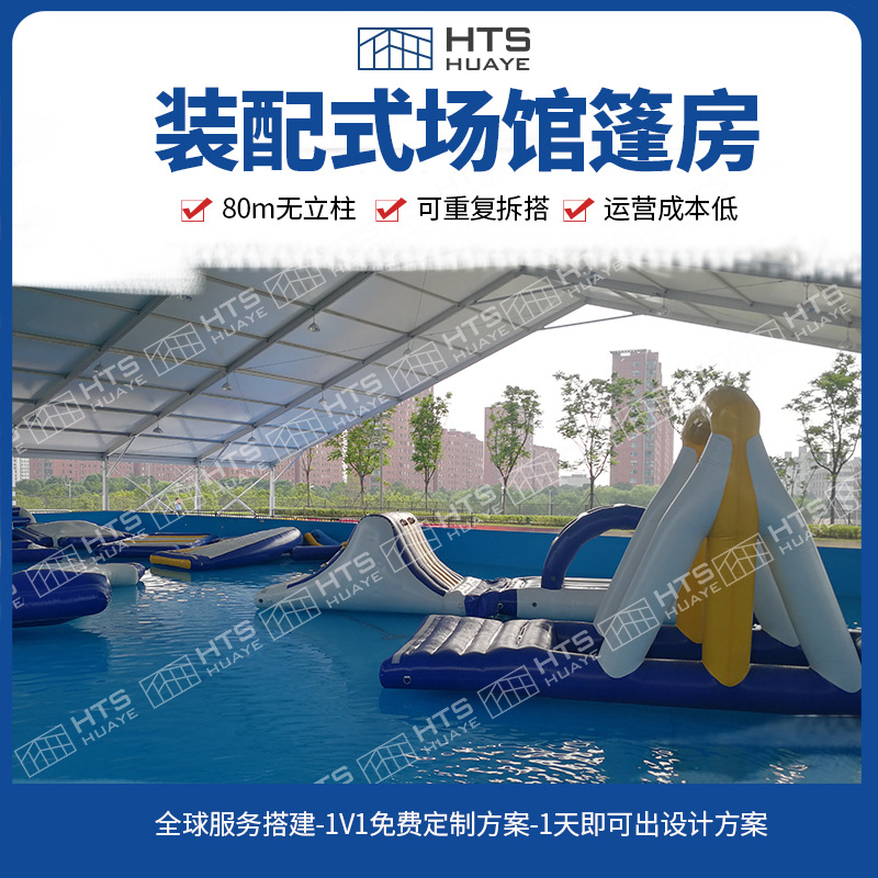 体育场篷房建筑采用6082-T6铝合金框架,大跨度,无立柱设计