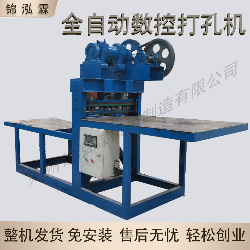 全自动迷信纸打孔设备 钱币纸打眼机 皱纹竹浆纸打钱眼机