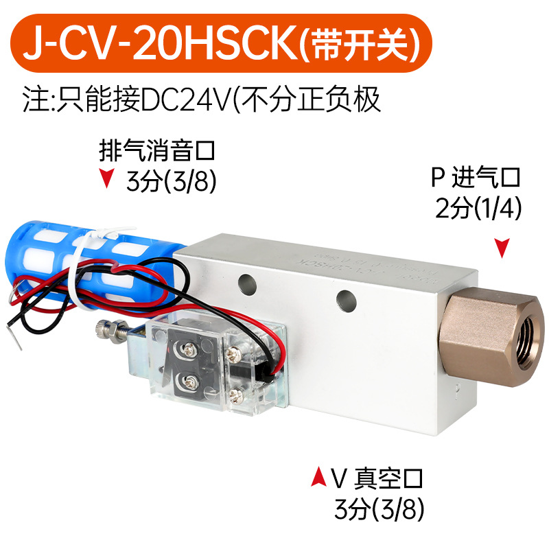 [Economic model]CV-20HSCK (with switch)
