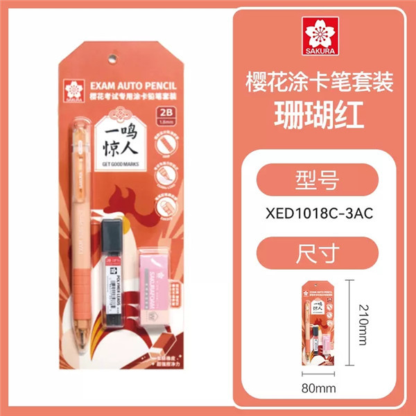 Lápiz de color flor de cerezo japonés SAKURA, hoja de respuestas 2B, examen estudiantil especial para exámenes de ingreso a la escuela secundaria y la universidad