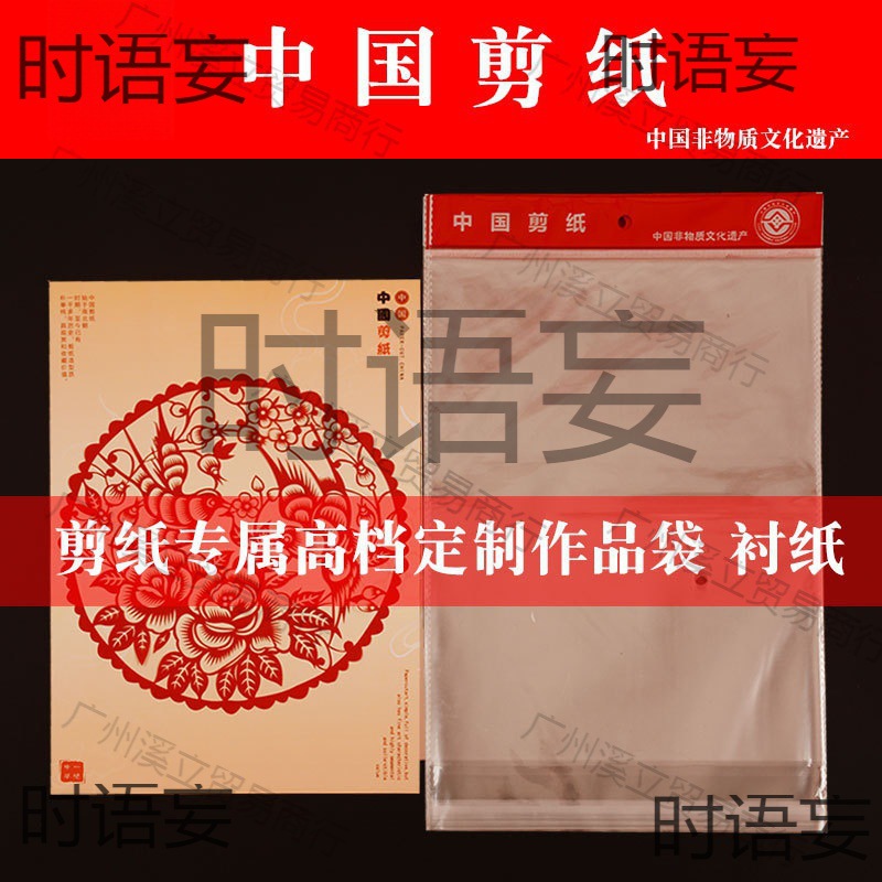 剪纸刻纸工具套装初学材料包作品包装袋保护剪纸作品卡纸衬纸