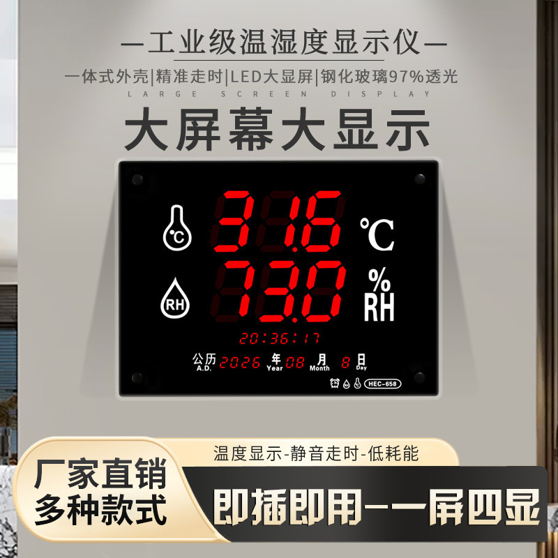 超大型スクリーン高精度温湿度表示器アラーム付き補正温湿度計目覚まし時計掛け時計HEC658|undefined