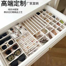 抽屉内首饰盒梳妆台绒布收纳格饰品项链戒指衣帽间整理收纳盒耳环