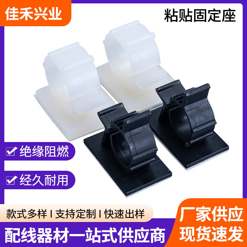 3m扎带线扣可调式固定座固线锁黑白理线夹配线电线固定器走线理线