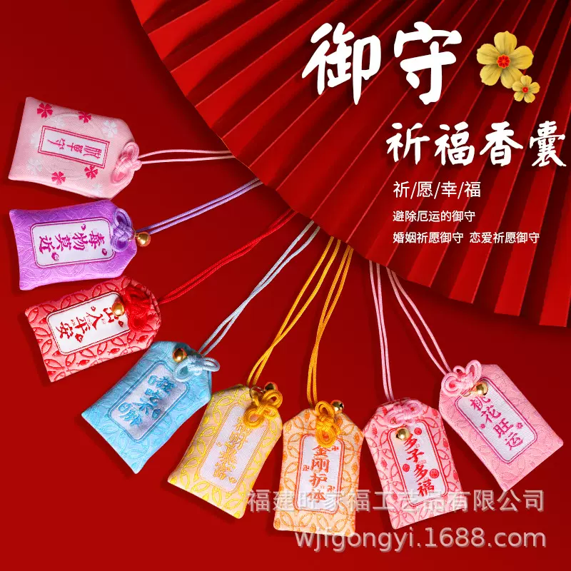 端午节香包日式和风刺绣御守浅草寺平安祈福福袋香囊空袋平安符