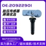 凯迪拉克别克监测tpms传感器
