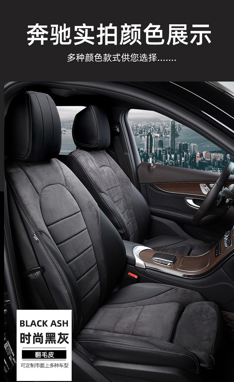 2026-2015 Mercedes-Benz Glc E-Class C-Class 260L 300L 200 Special Car Full-Cover Suede Seat Cushion Cover