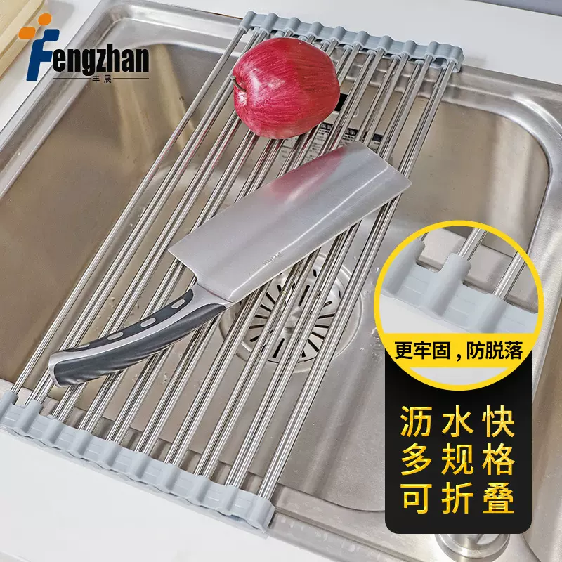 加厚不锈钢洗菜沥水架家用水槽可折叠滴水卷帘架果蔬餐具滤水架子