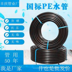 PE water pipe tap water pipe hot -melt plastic 3 points, 4 points 6 points, tube plastic black hard pipe 1 inch